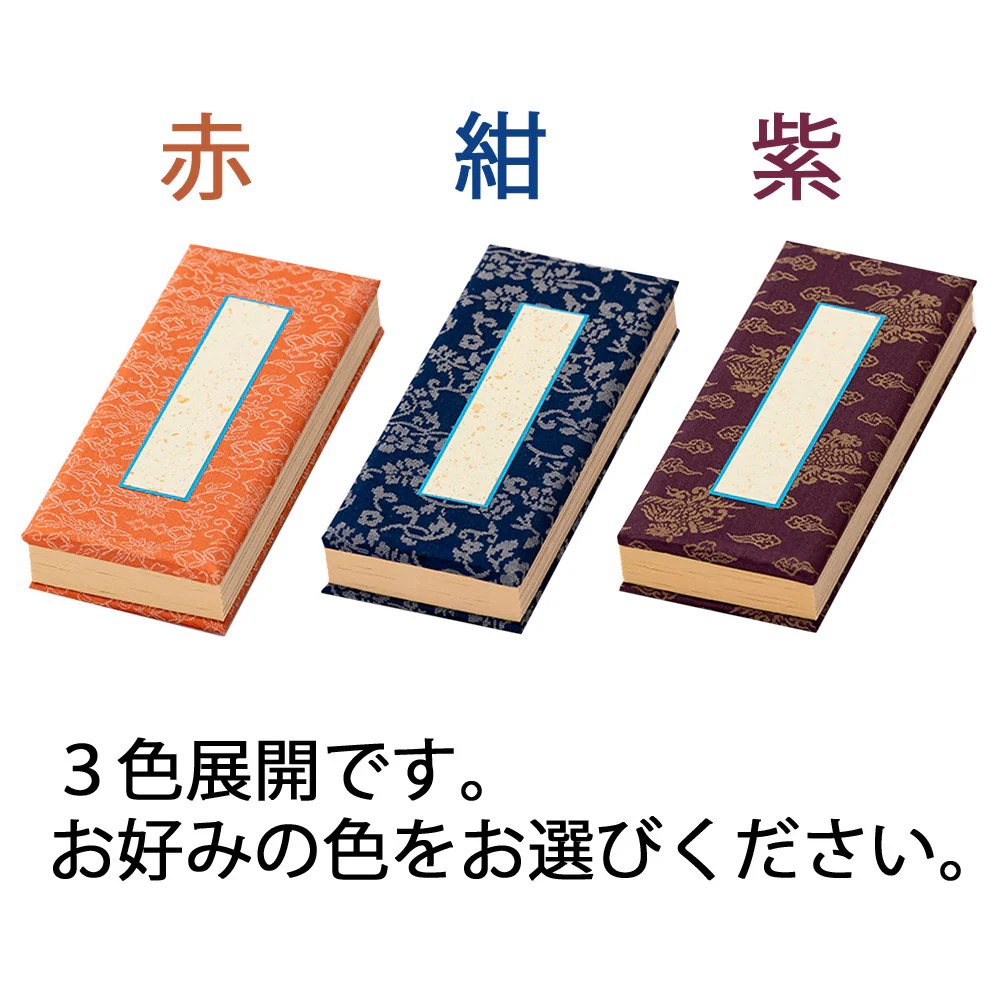 過去帳 日付入 3.0寸 - Image 3