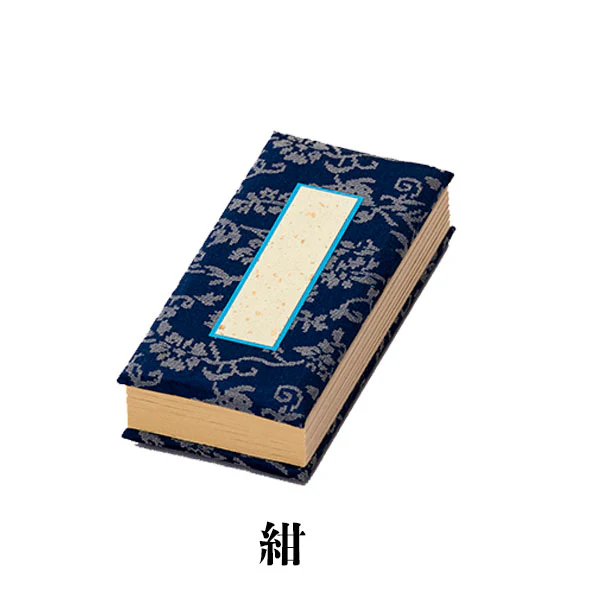過去帳 日付入 4.5寸 - Image 9