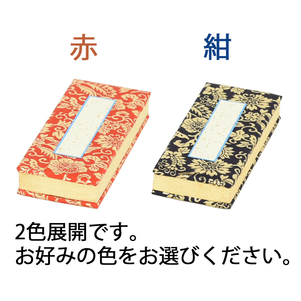 過去帳 本金 日なし 3.5寸 - Image 3