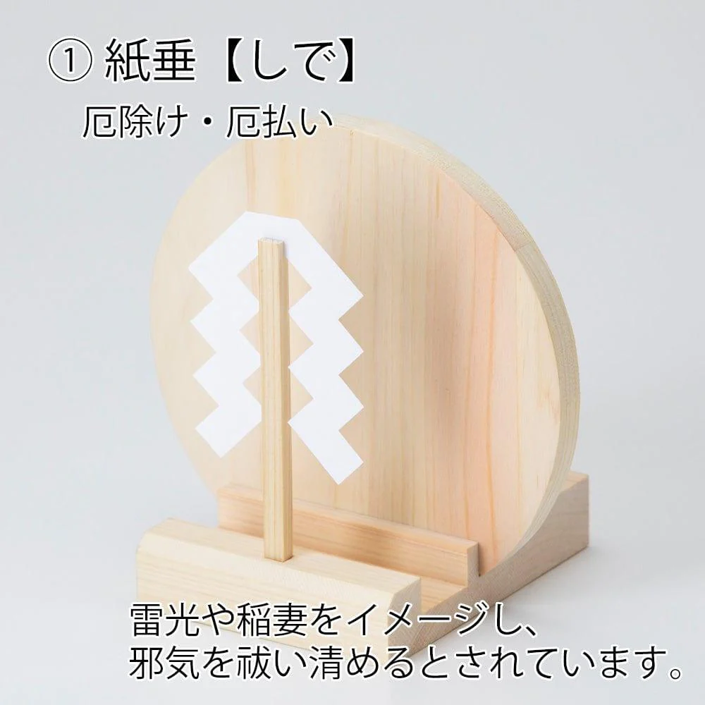 かみさまと紙垂 - Image 3