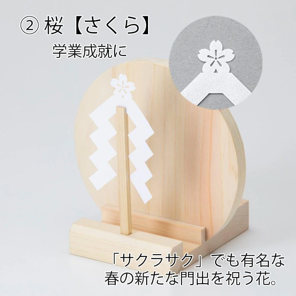 かみさまと紙垂 - Image 4
