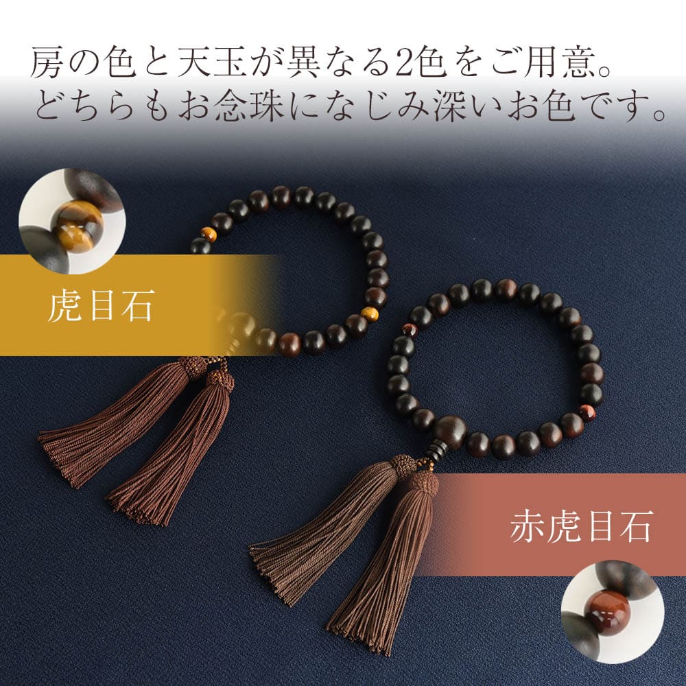 【WEB限定】男性用念珠（数珠袋付き） - Image 3