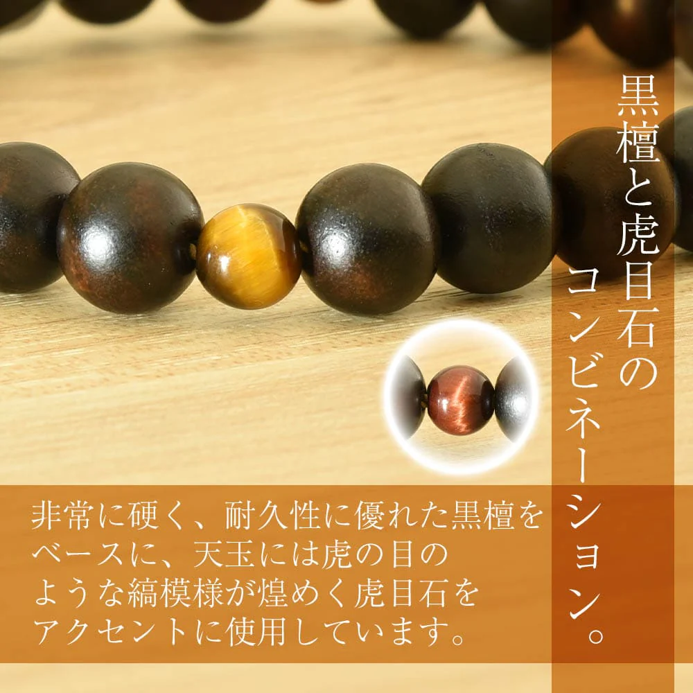 【WEB限定】男性用念珠（数珠袋付き） - Image 4