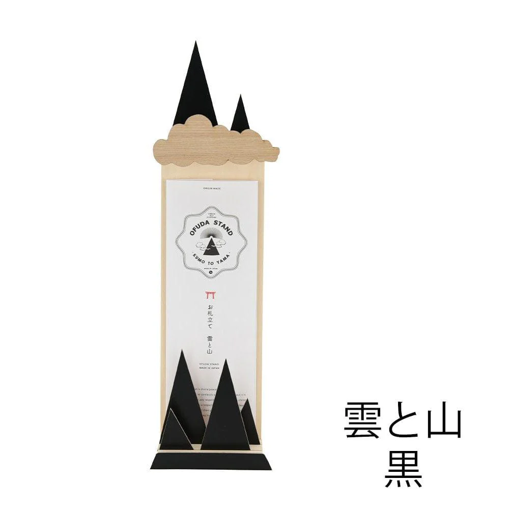 お札立て 雲 Sサイズ - Image 4