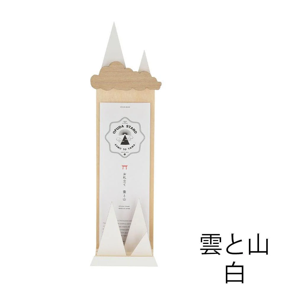 お札立て 雲 Sサイズ - Image 5