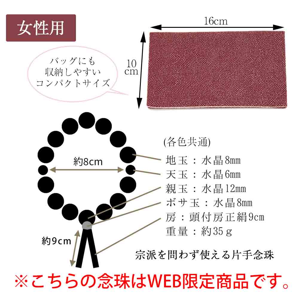 【WEB限定】数珠・数珠袋セット（男女ペア） - Image 14