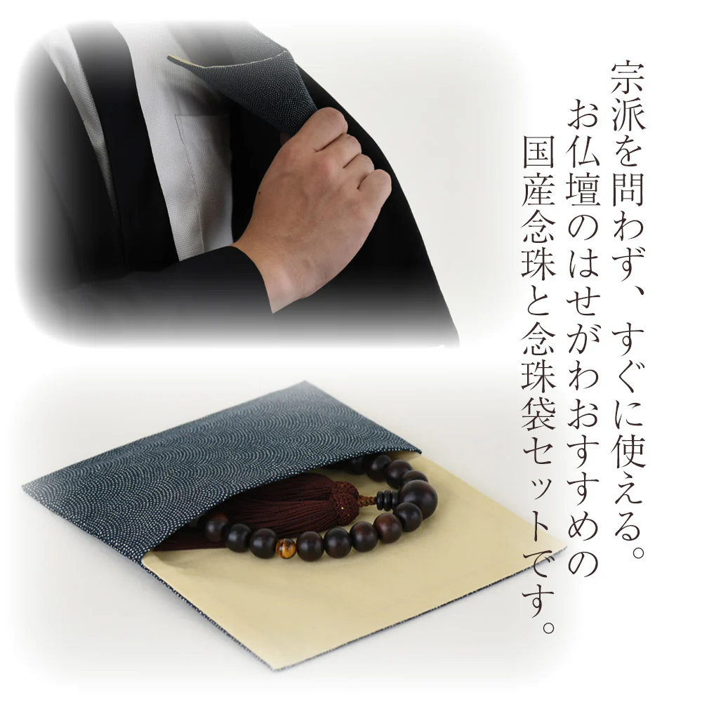 【WEB限定】数珠・数珠袋セット（男女ペア） - Image 3