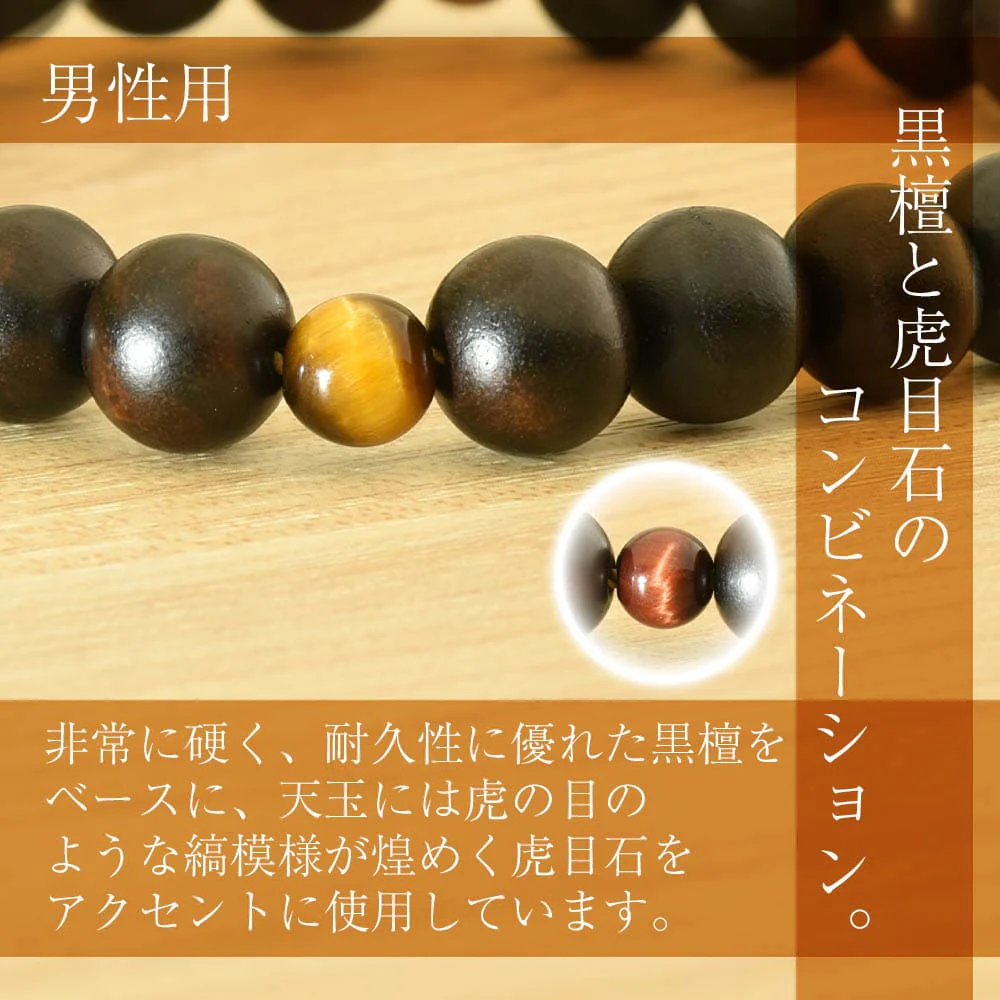 【WEB限定】数珠・数珠袋セット（男女ペア） - Image 4