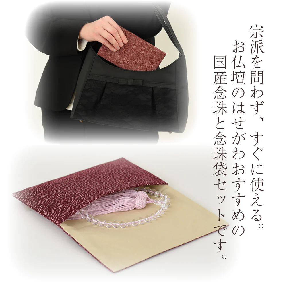 【WEB限定】数珠・数珠袋セット（男女ペア） - Image 5