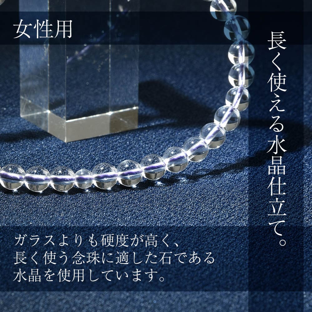 【WEB限定】数珠・数珠袋セット（男女ペア） - Image 6