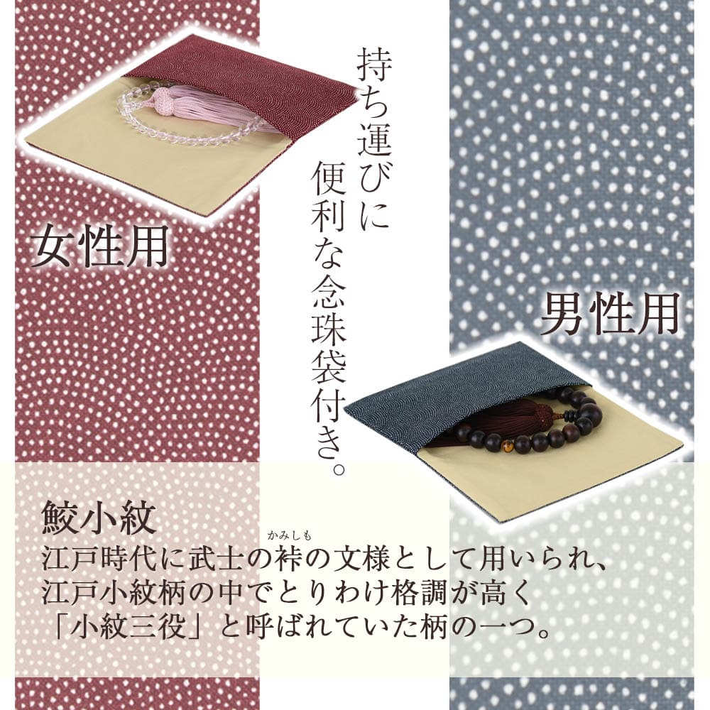 【WEB限定】数珠・数珠袋セット（男女ペア） - Image 8