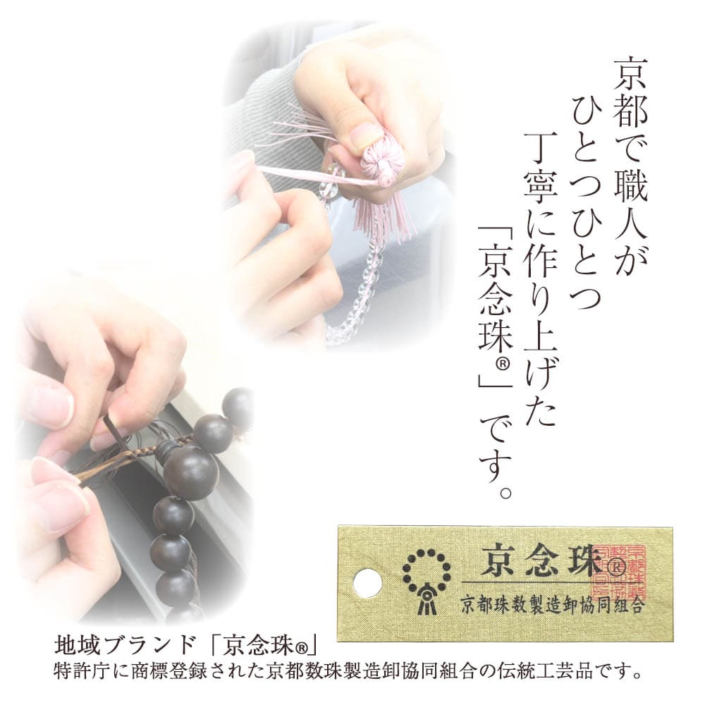 【WEB限定】数珠・数珠袋セット（男女ペア） - Image 9