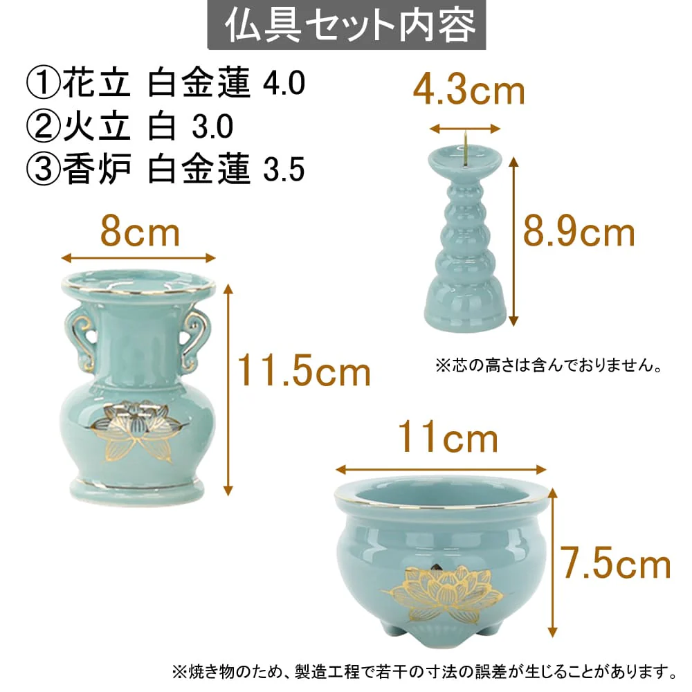 陶器 仏具 セット 11 - Image 3