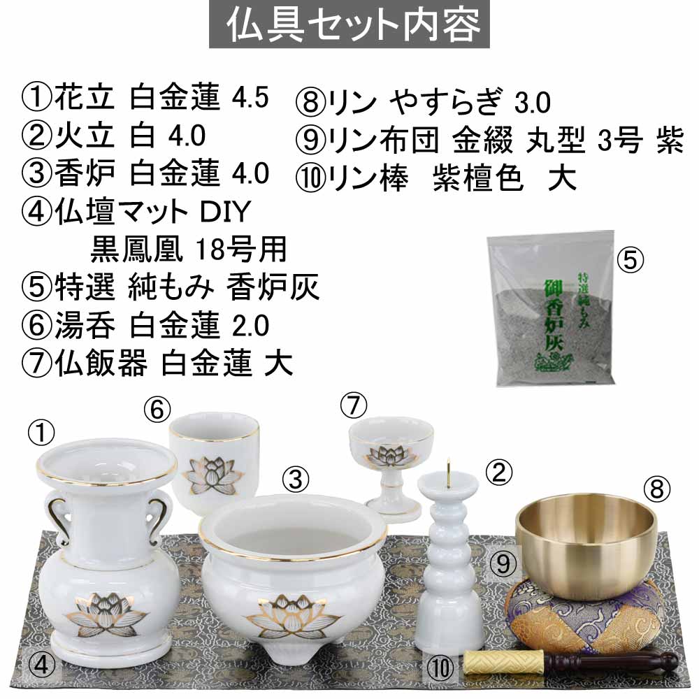 陶器 仏具 セット 15 - Image 2