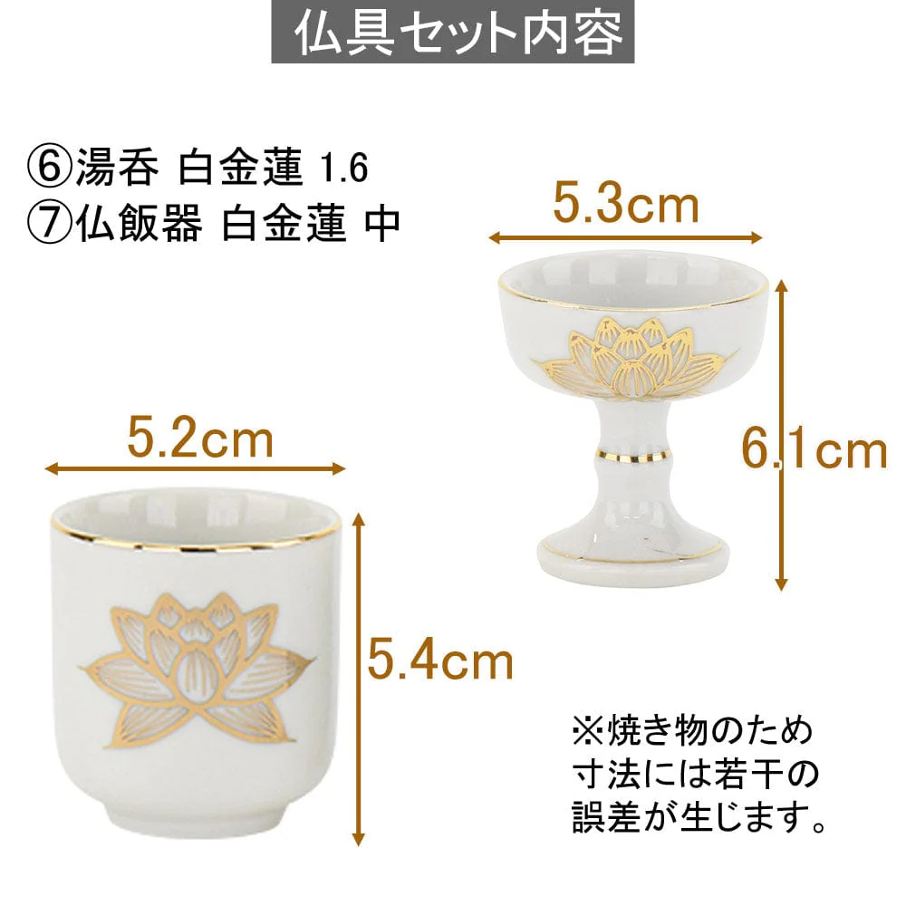 陶器 仏具 セット 16 - Image 5