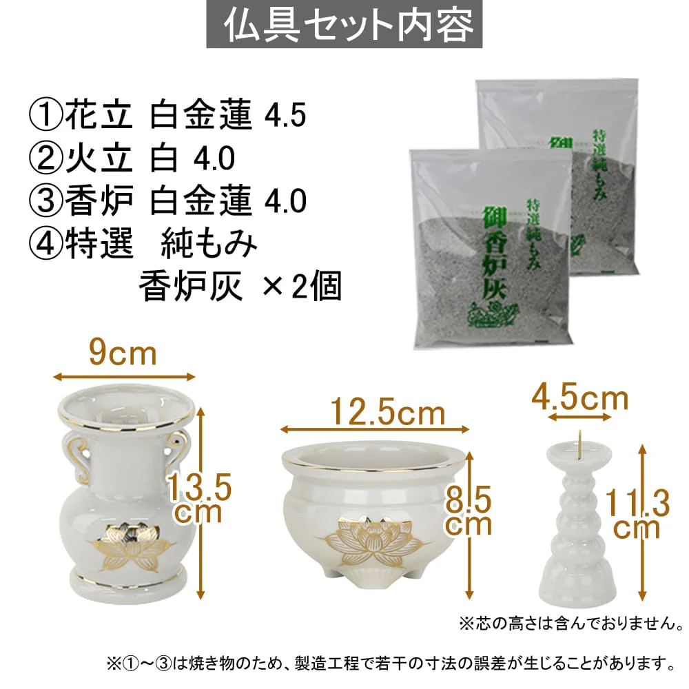 陶器 仏具 セット 27 - Image 2