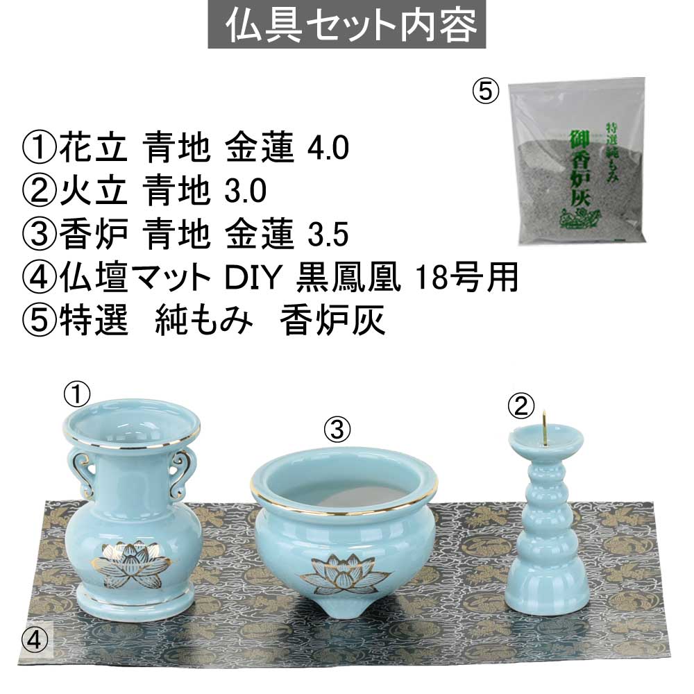 陶器 仏具 セット 5 - Image 2