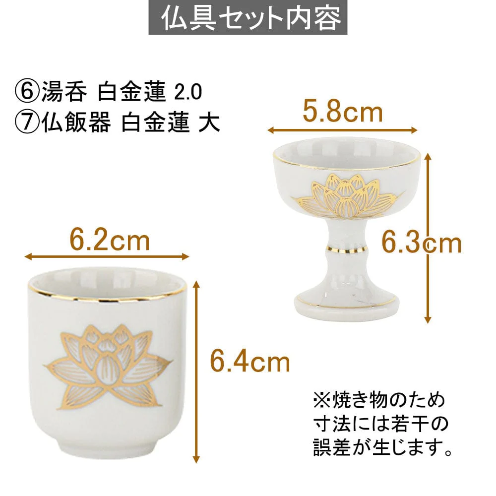陶器 仏具 セット 9 - Image 5