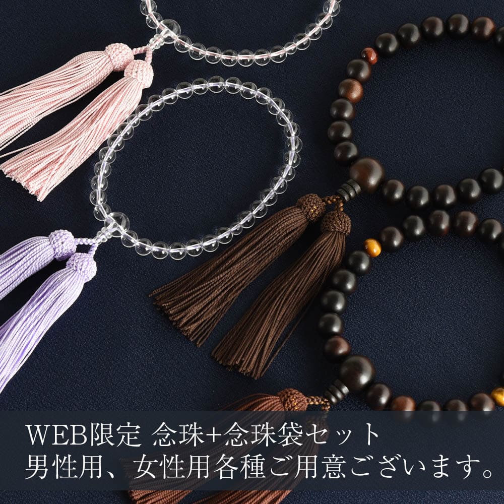 【WEB限定】女性用念珠（数珠袋付き） - Image 8